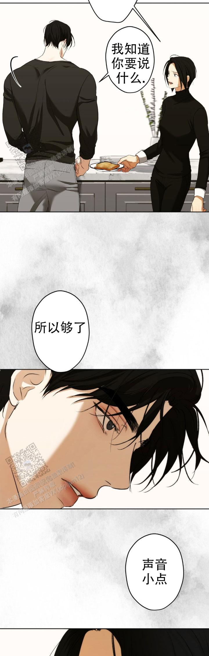 欲望深渊漫画,第47话1图