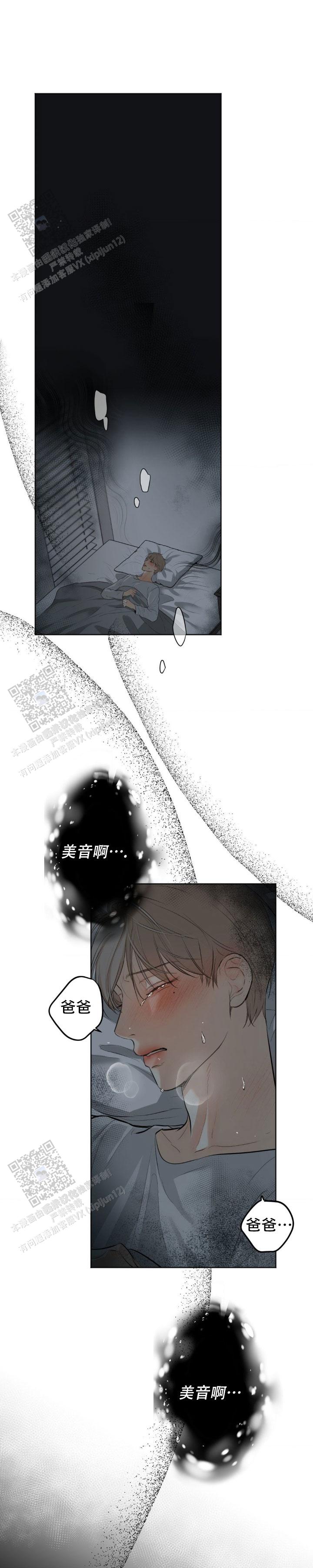 欲望深渊漫画,第10话1图