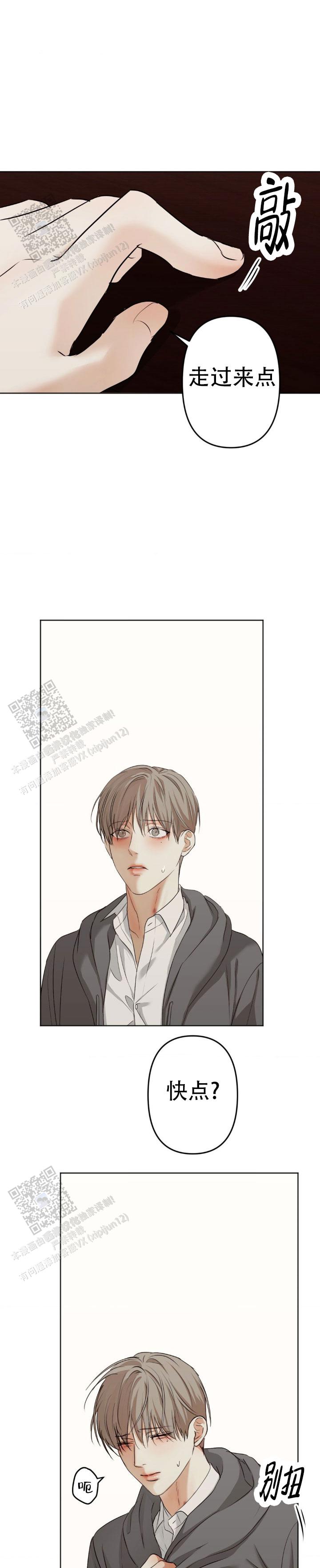 欲望深渊漫画,第27话1图