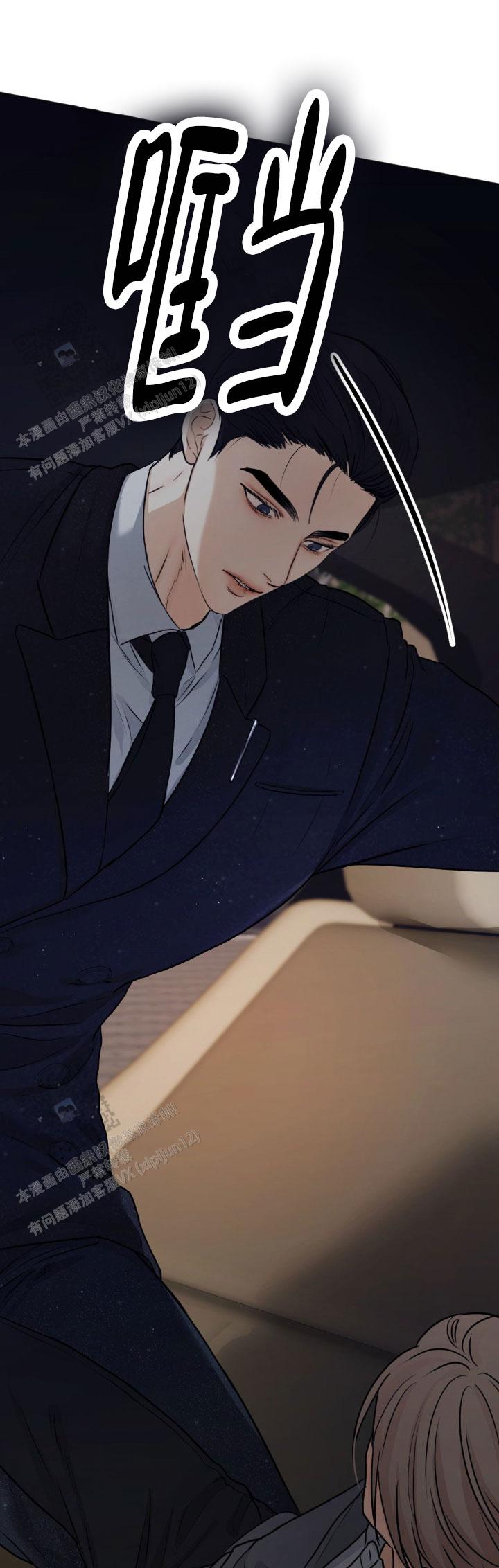 欲望深渊漫画,第40话2图