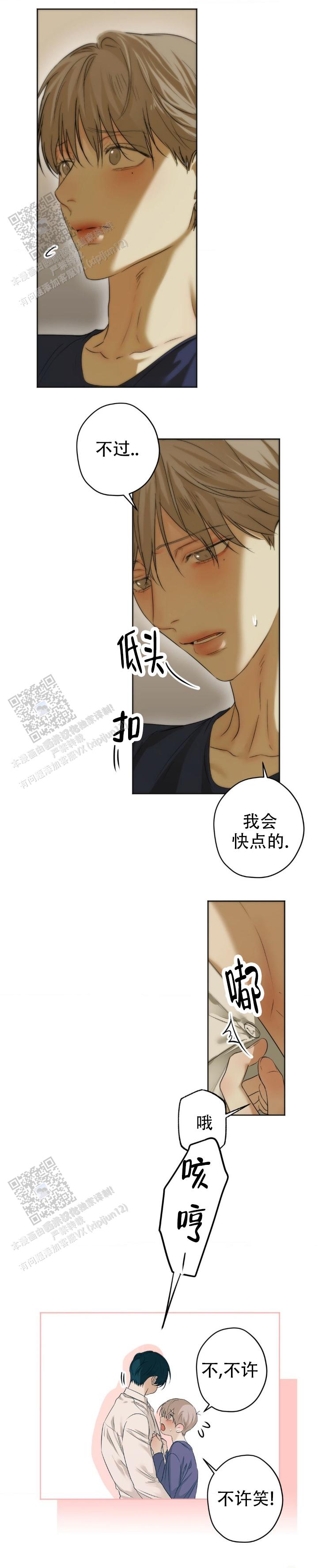 欲望深渊漫画,第44话2图