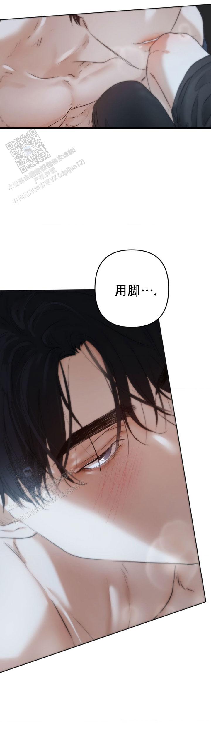 欲望深渊漫画,第15话1图