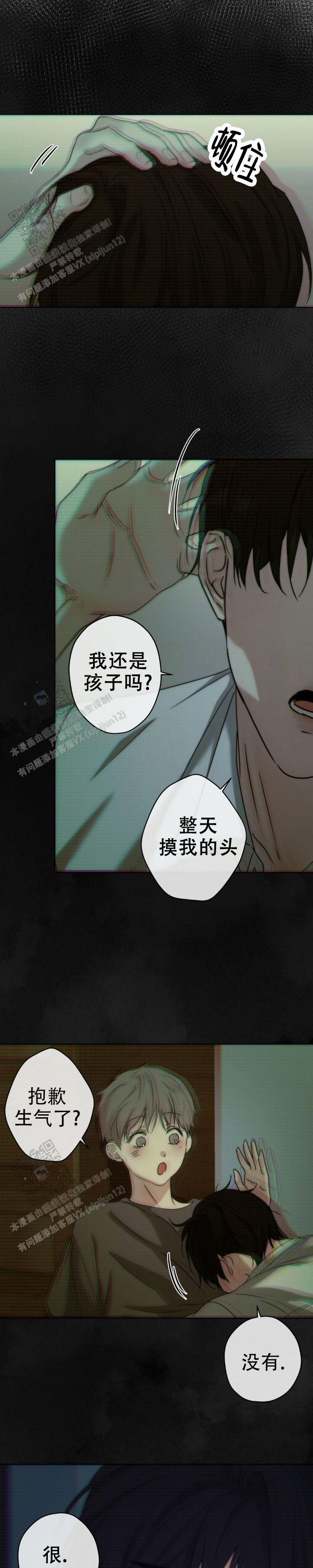 欲望深渊漫画,第48话1图