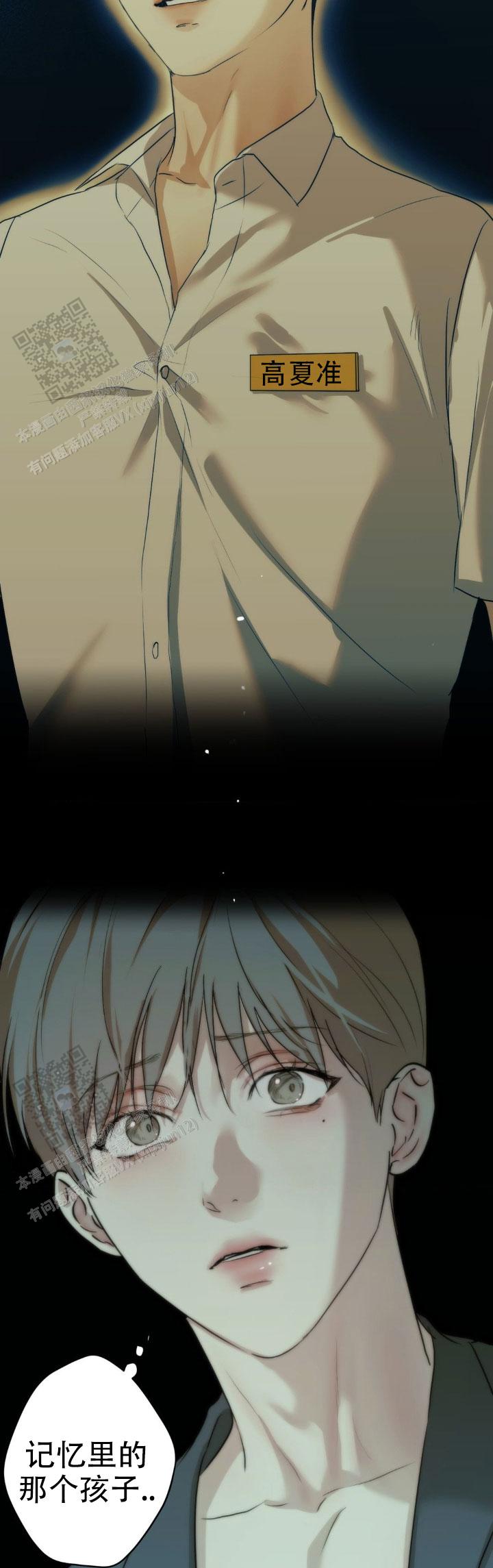 欲望深渊漫画,第50话1图