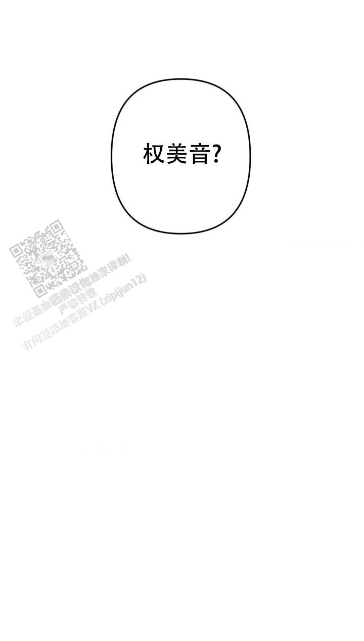 欲望深渊漫画,第16话1图