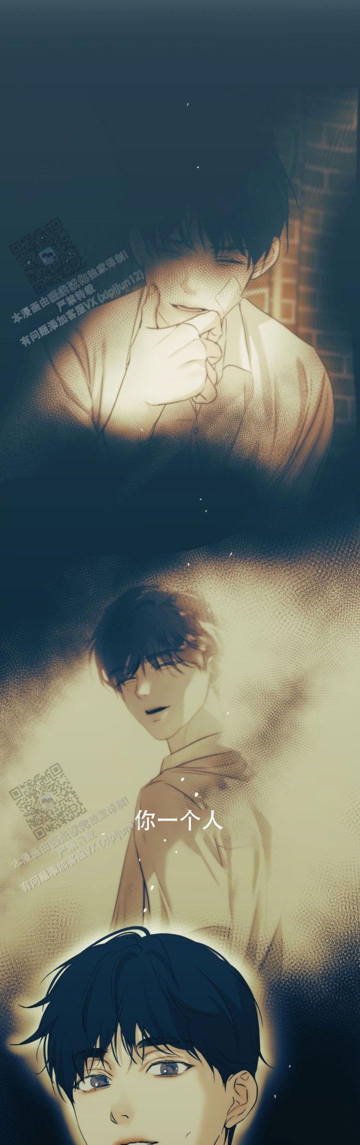 欲望深渊漫画,第50话2图