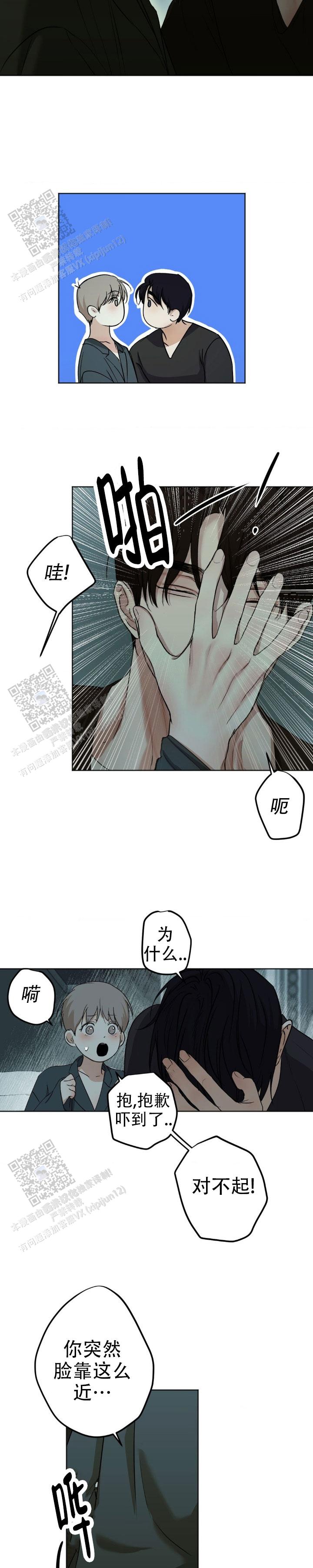 欲望深渊漫画,第48话1图