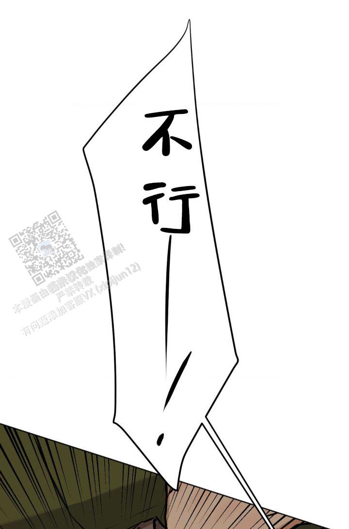 欲望深渊漫画,第30话1图