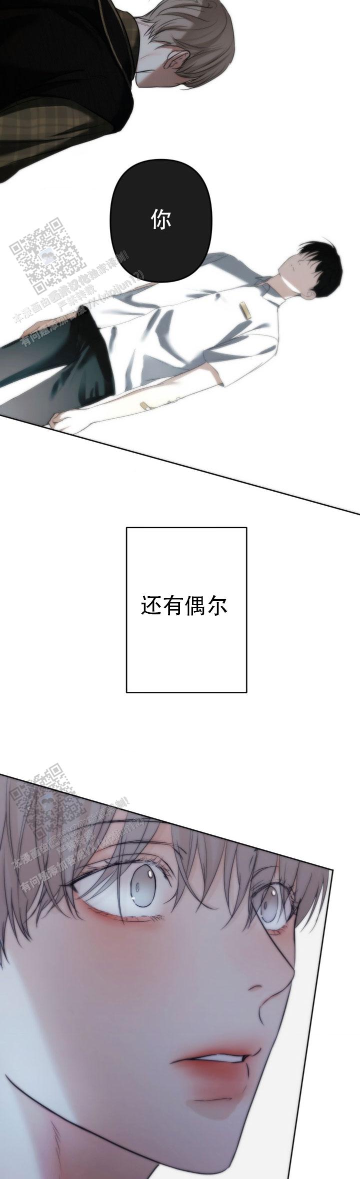 欲望深渊漫画,第37话2图