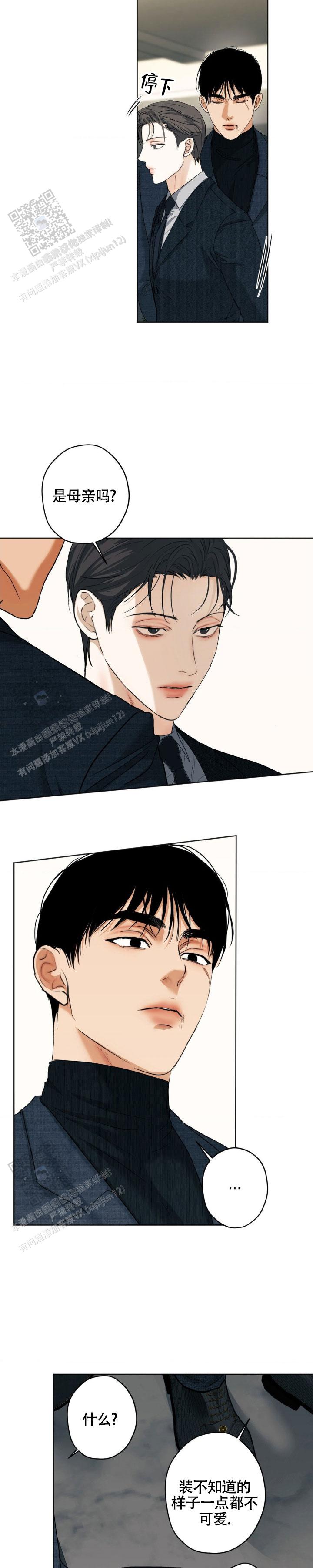 欲望深渊漫画,第51话1图