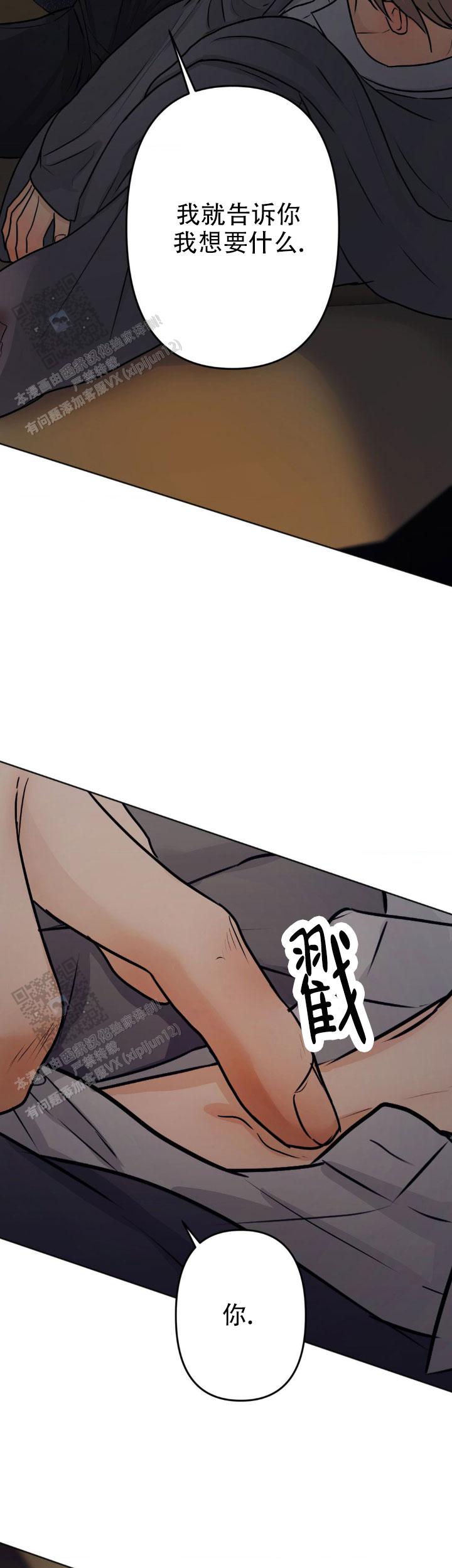 欲望深渊漫画,第40话1图