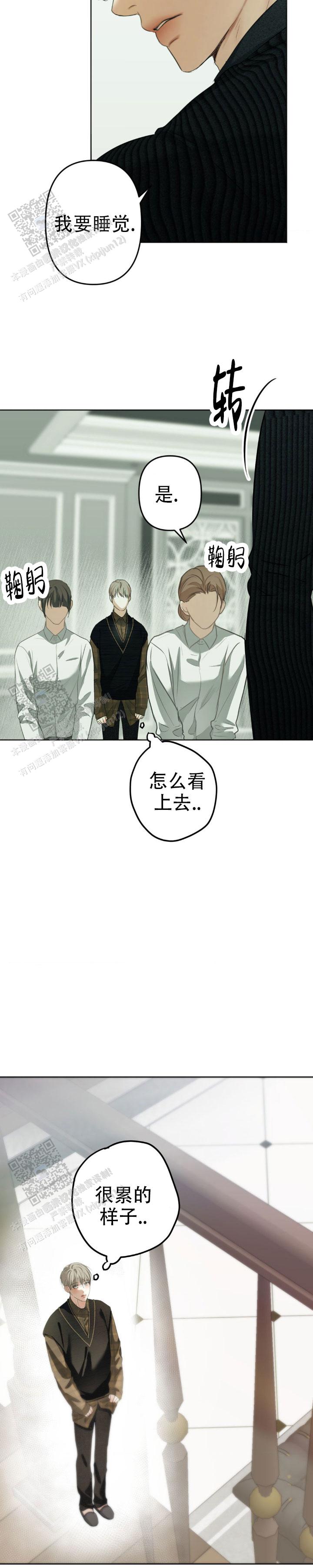 欲望深渊漫画,第36话1图