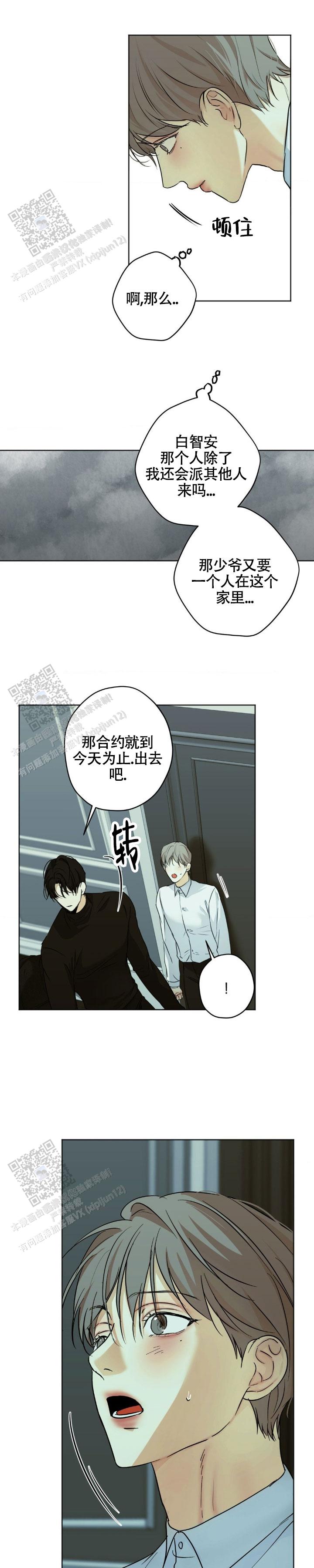 欲望深渊漫画,第56话1图