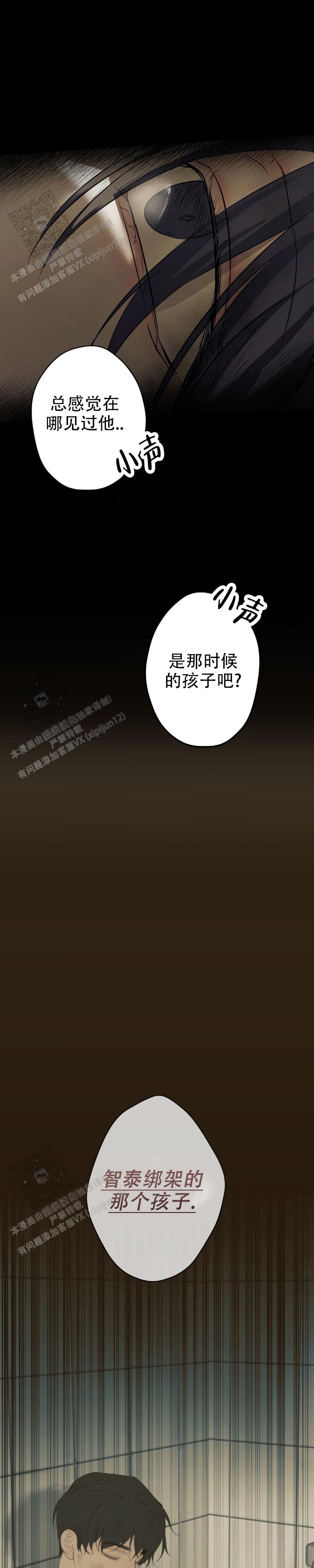 欲望深渊漫画,第43话1图