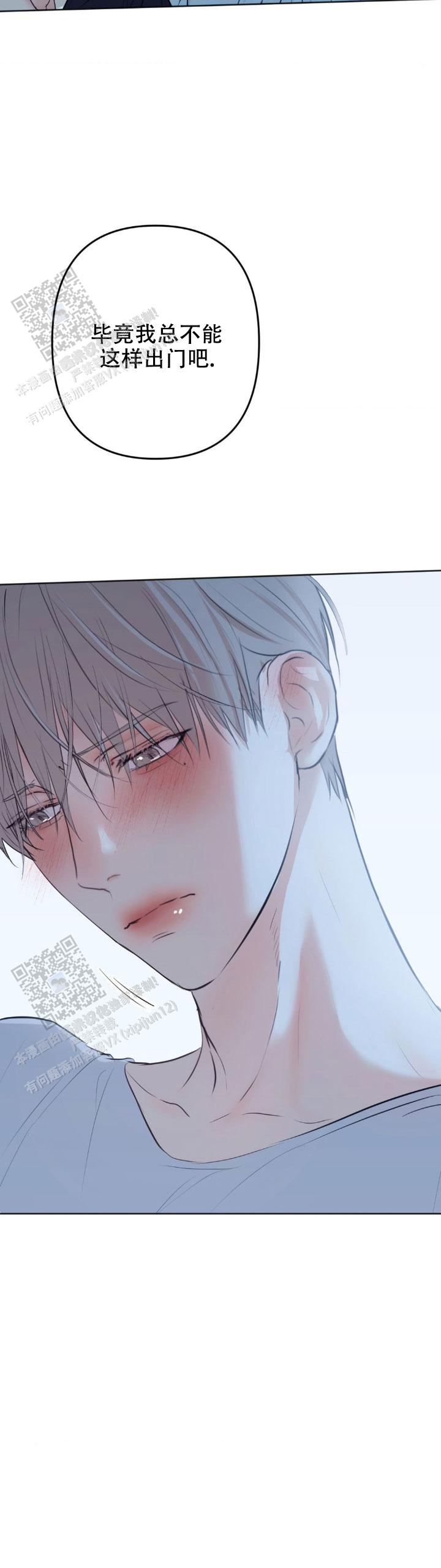 欲望深渊漫画,第15话1图