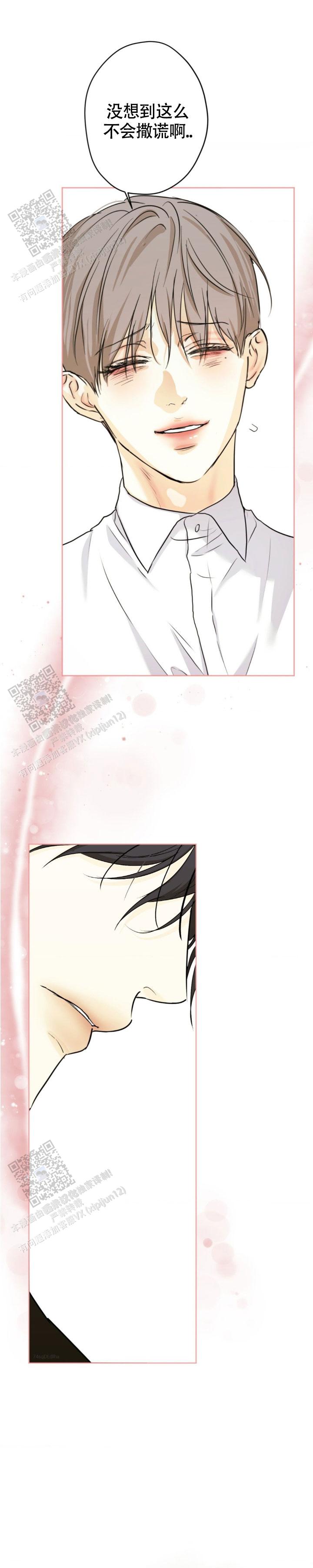 欲望深渊漫画,第57话1图