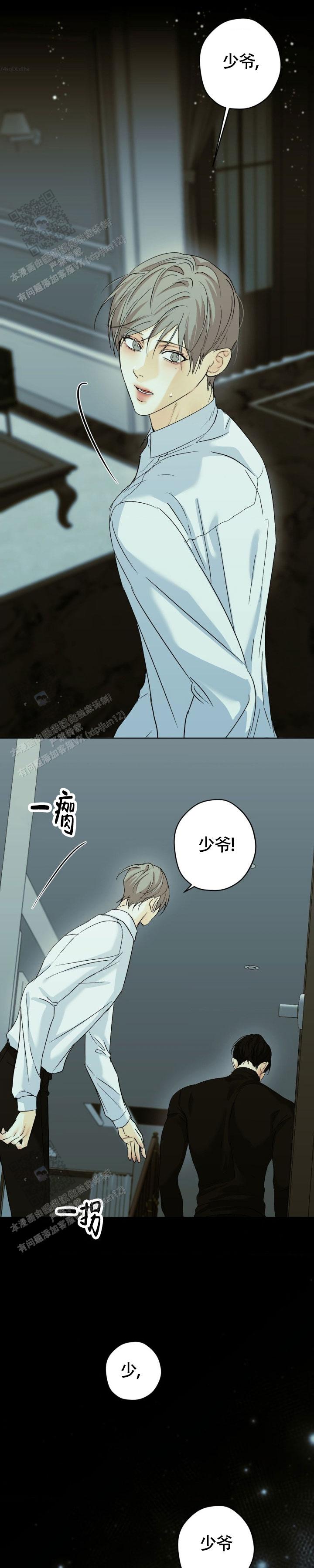 欲望深渊漫画,第57话1图
