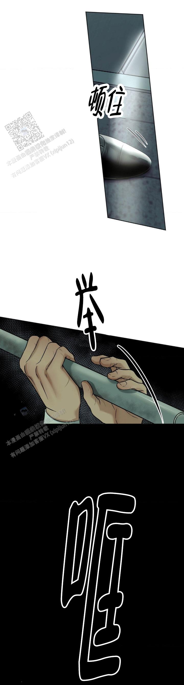 欲望深渊漫画,第50话1图