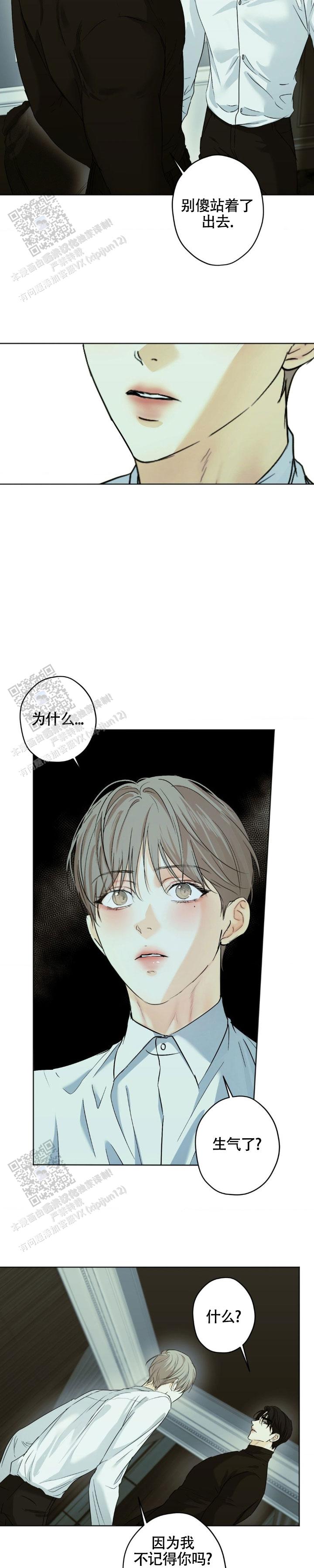 欲望深渊漫画,第56话1图
