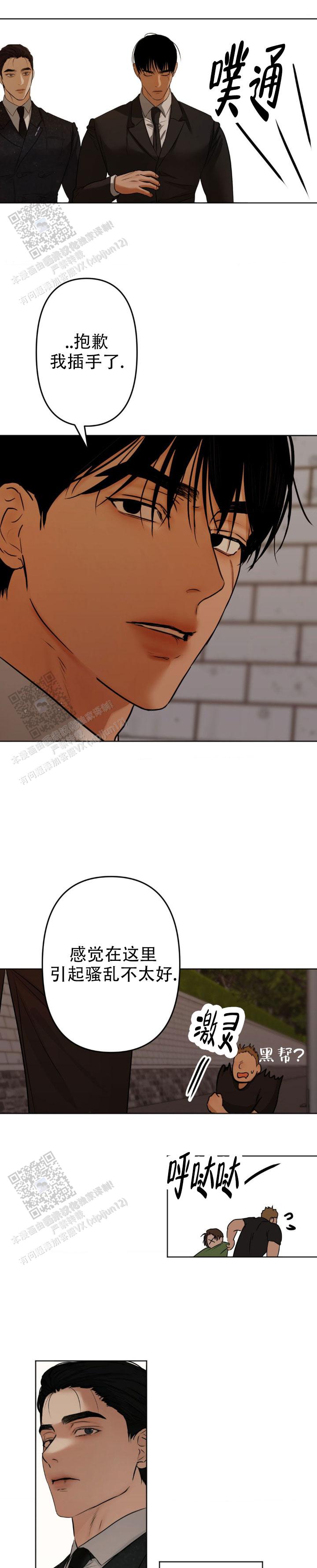 欲望深渊漫画,第39话2图