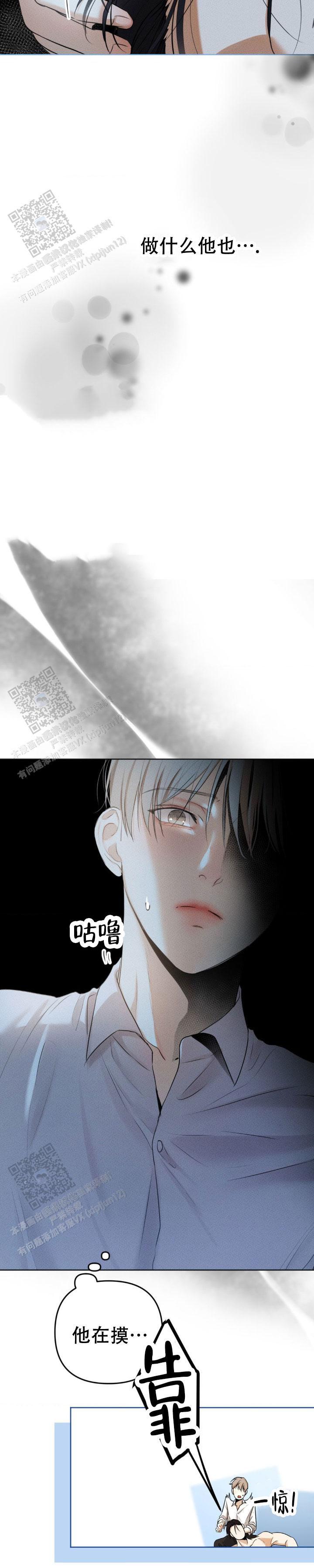欲望深渊漫画,第7话2图