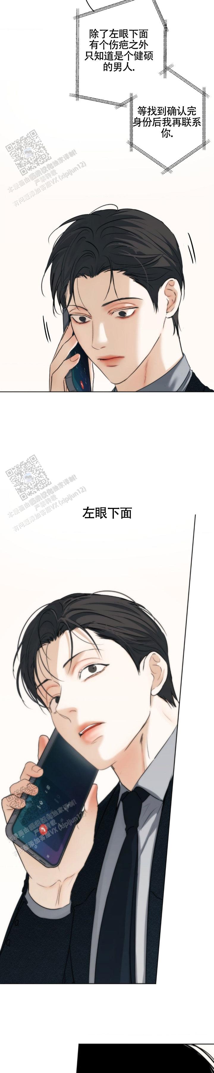 欲望深渊漫画,第51话1图