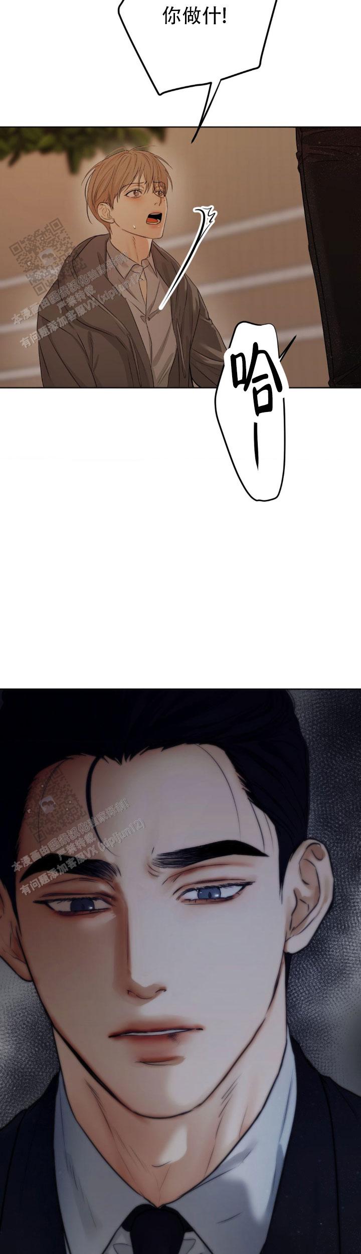 欲望深渊漫画,第40话2图