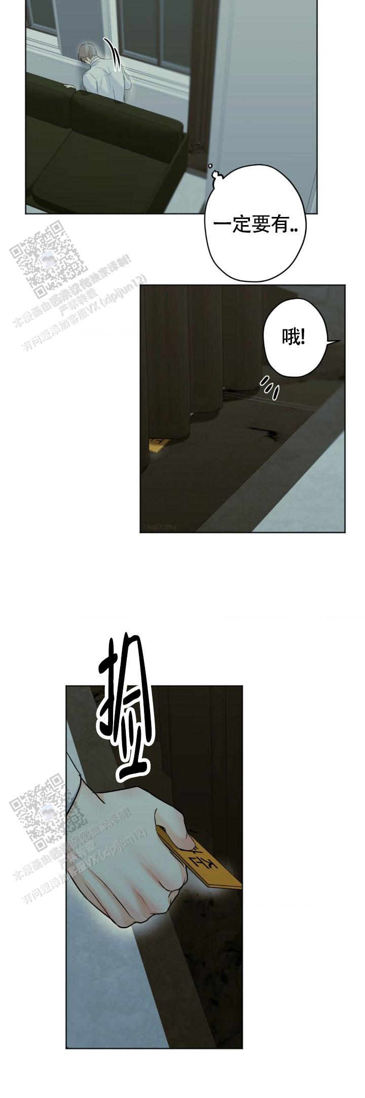 欲望深渊漫画,第60话2图