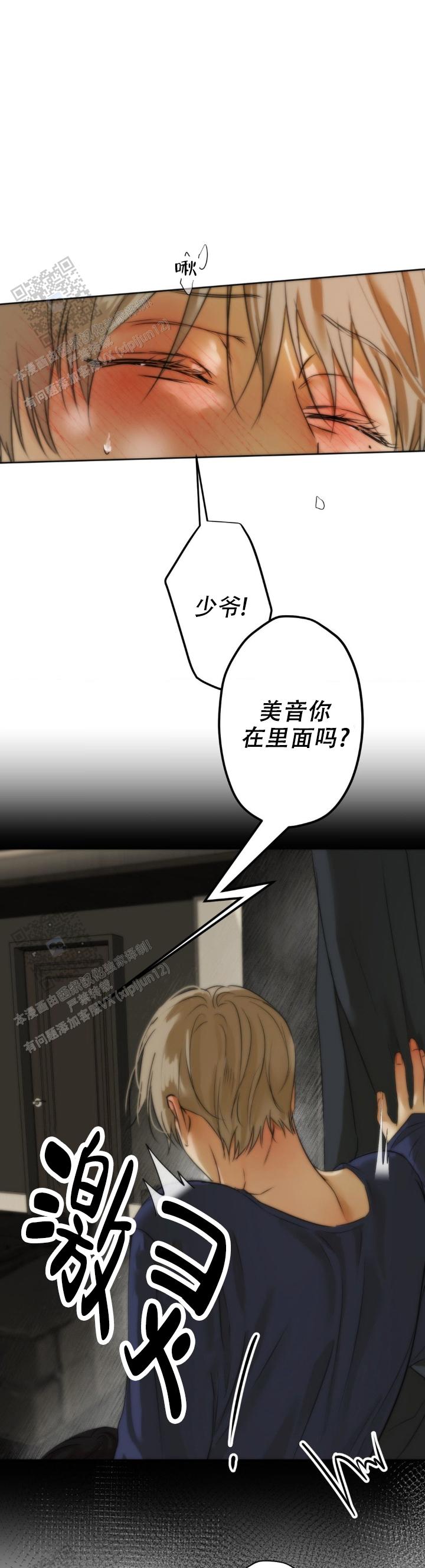 欲望深渊漫画,第45话1图