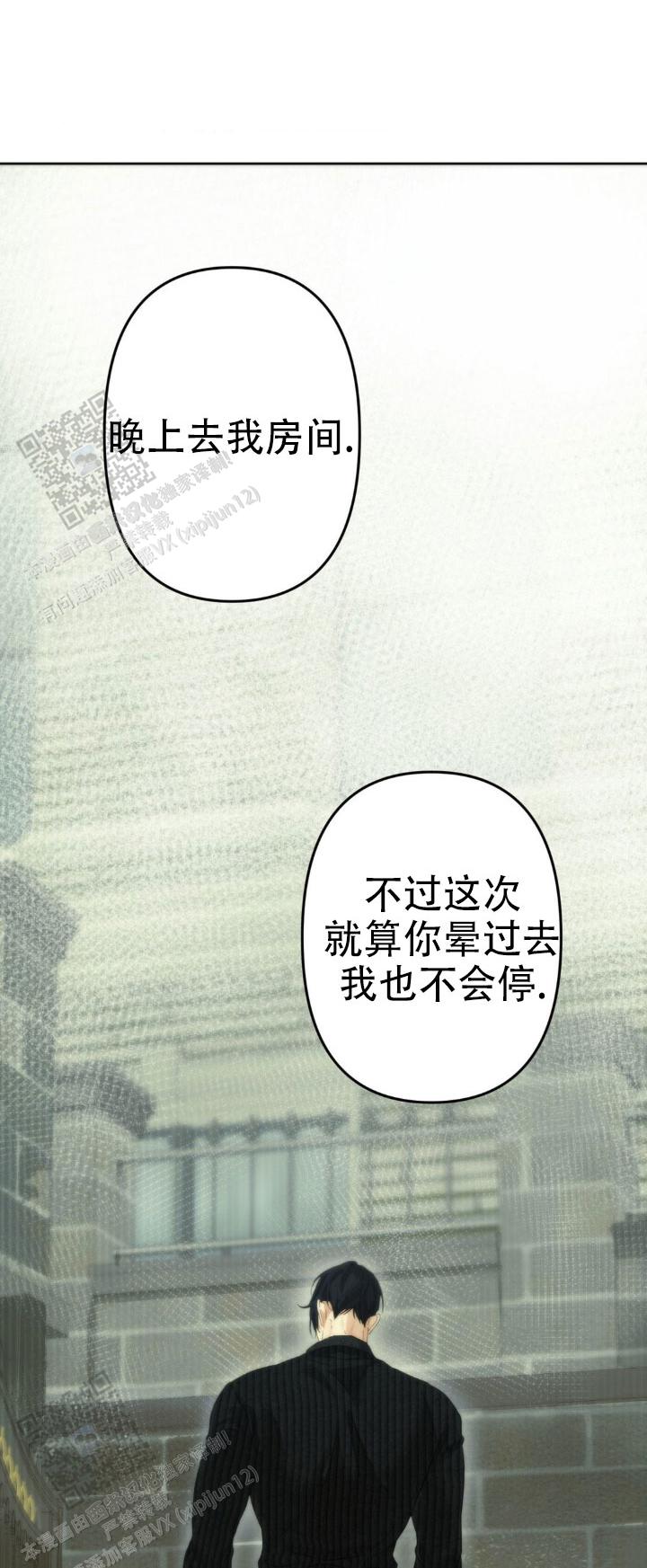 欲望深渊漫画,第36话1图