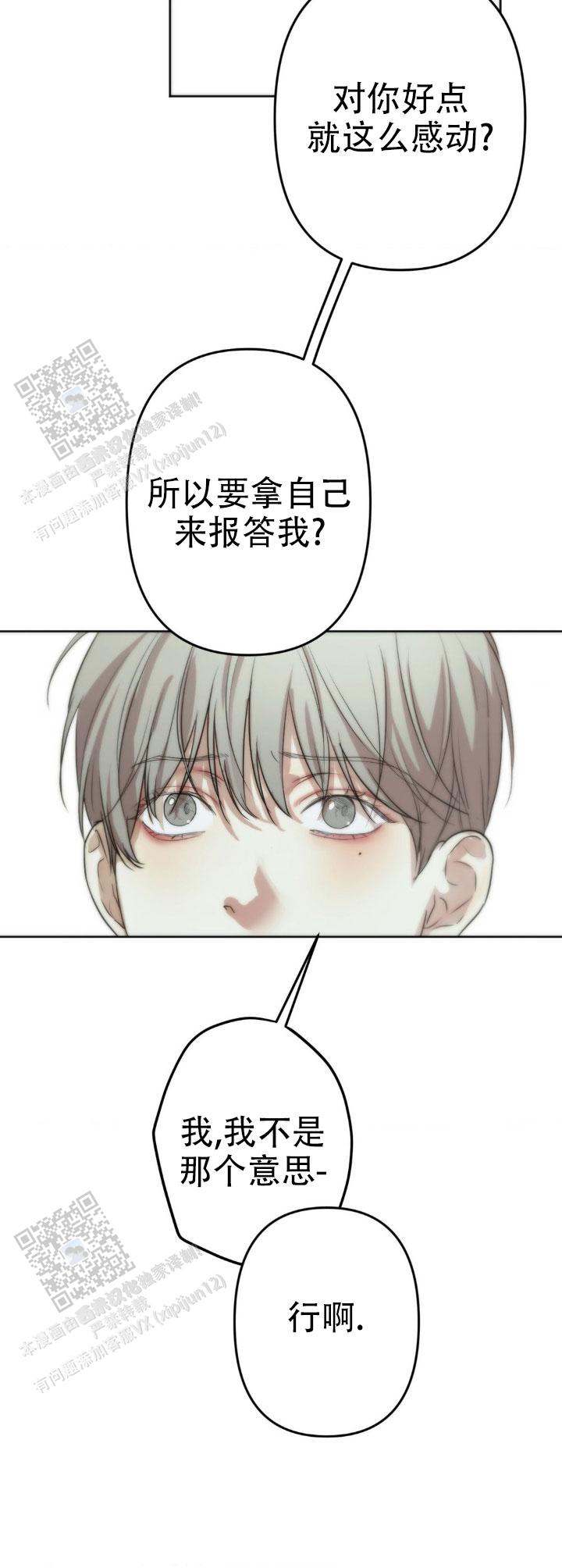 欲望深渊漫画,第35话2图