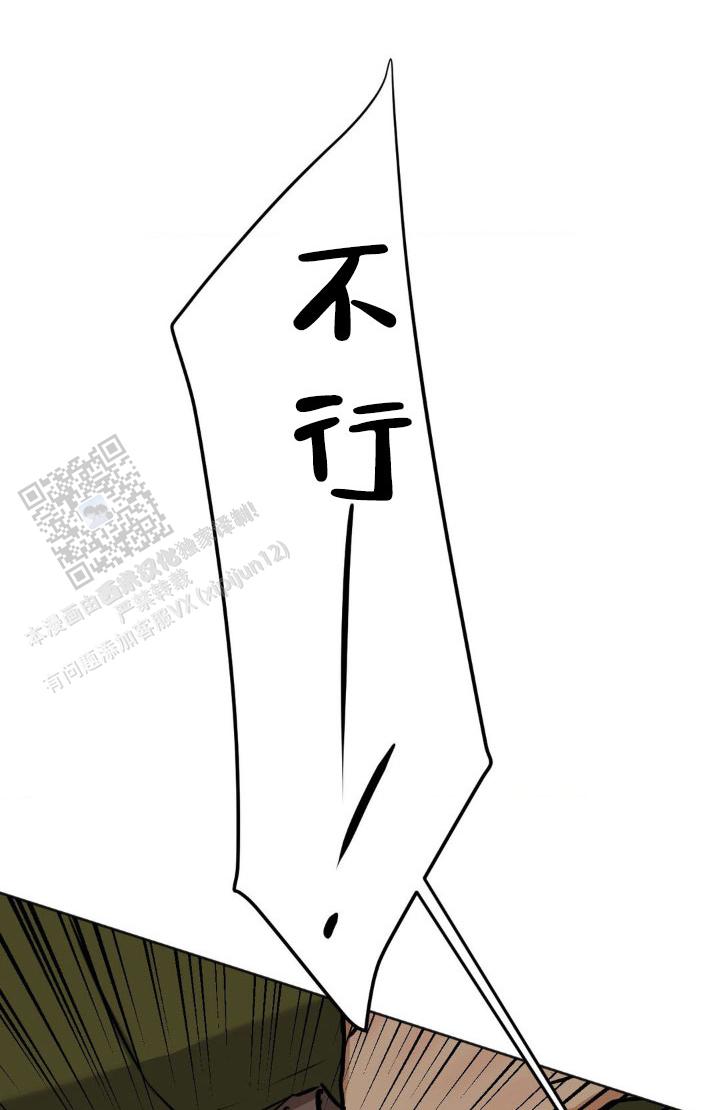 欲望深渊漫画,第39话1图