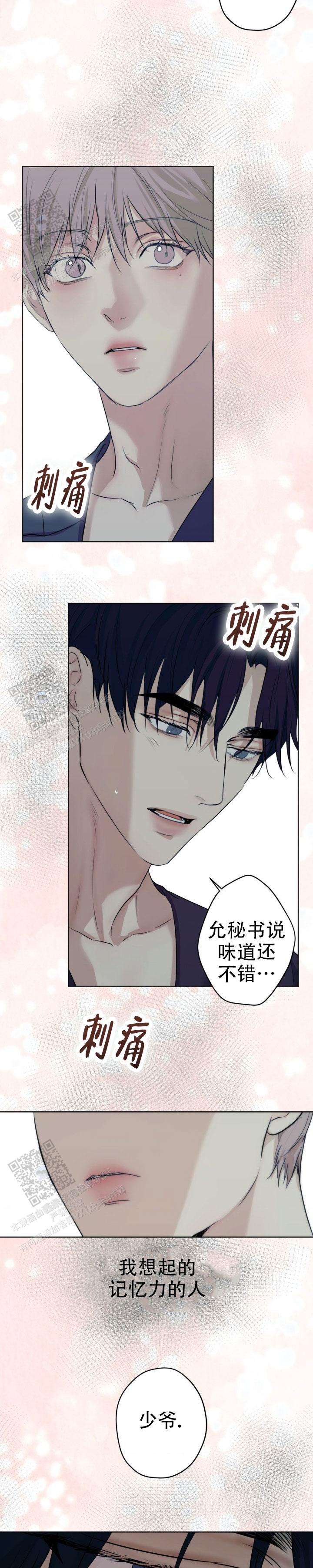 欲望深渊漫画,第49话1图