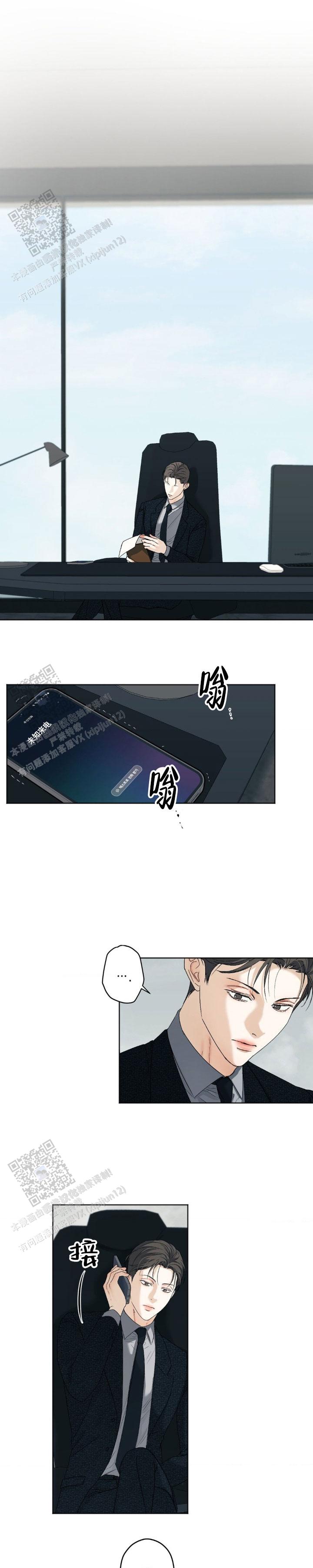 欲望深渊漫画,第51话1图
