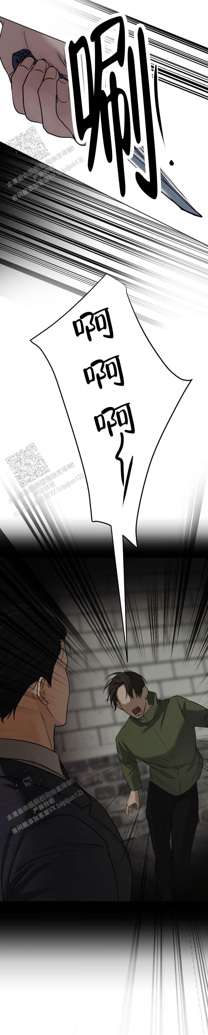 欲望深渊漫画,第38话2图