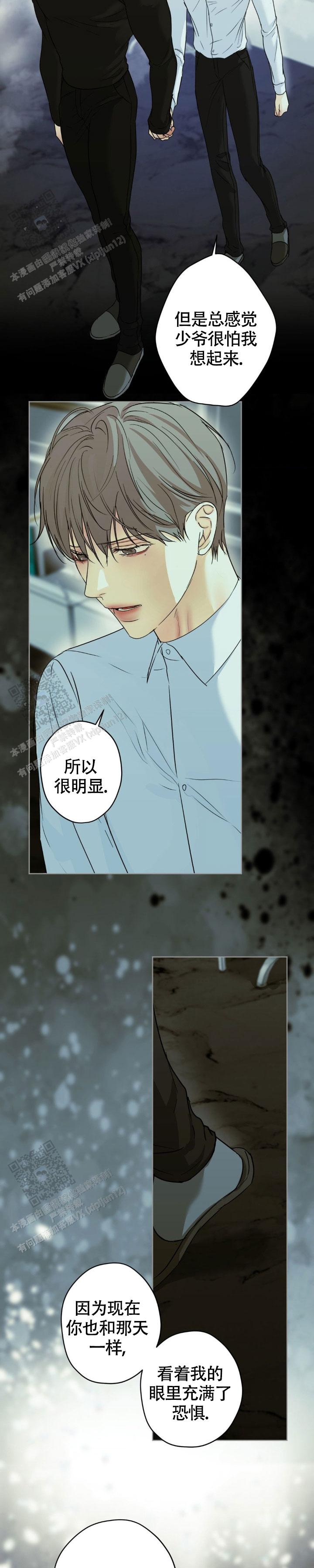 欲望深渊漫画,第57话2图
