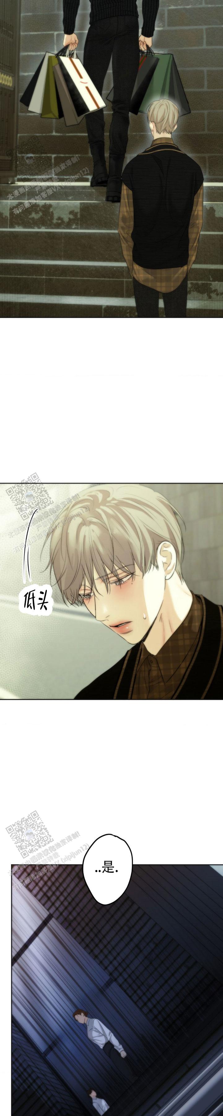 欲望深渊漫画,第36话2图