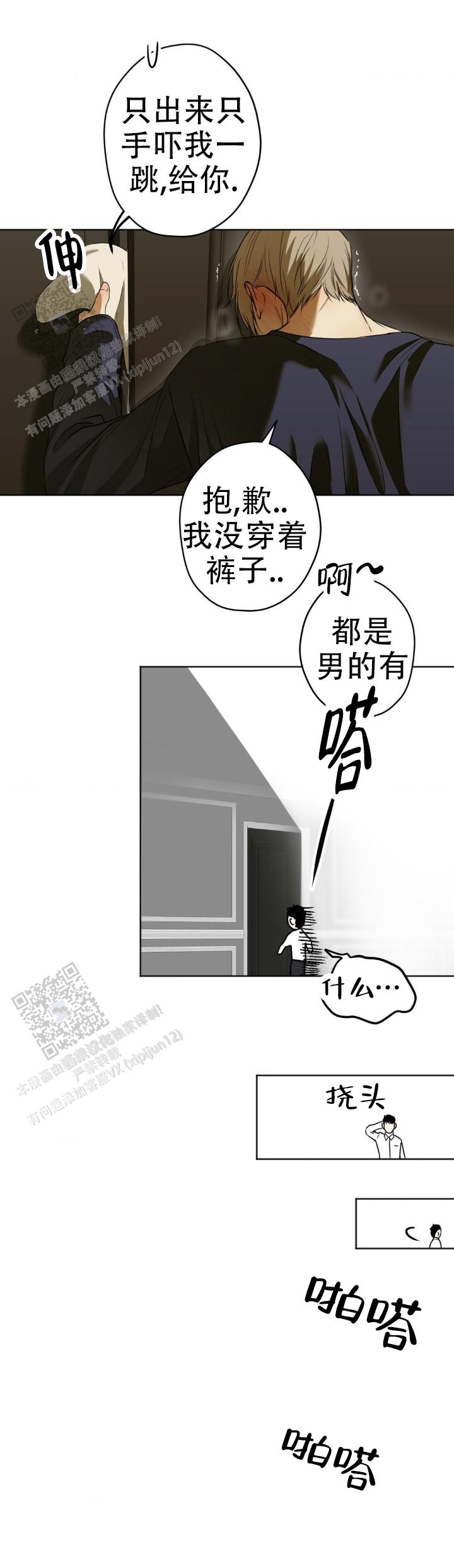欲望深渊漫画,第45话1图