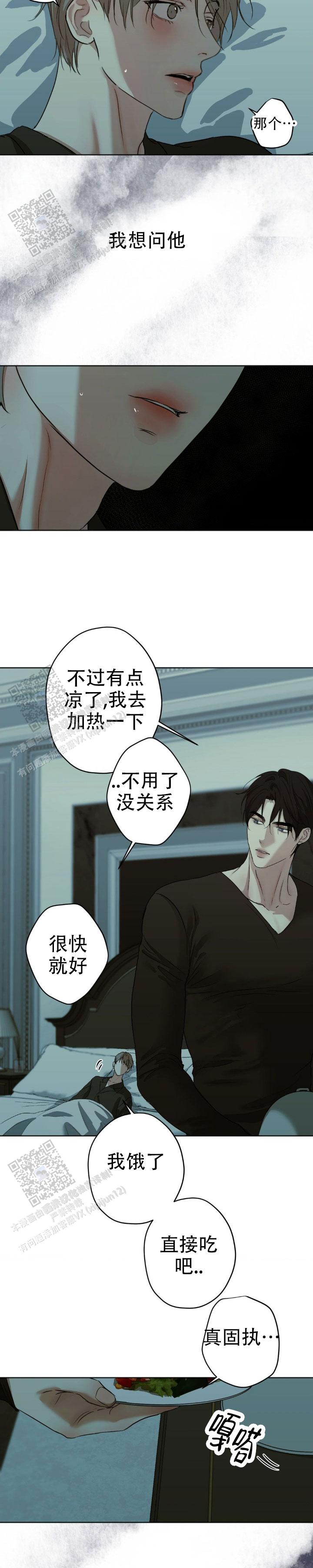 欲望深渊漫画,第49话2图