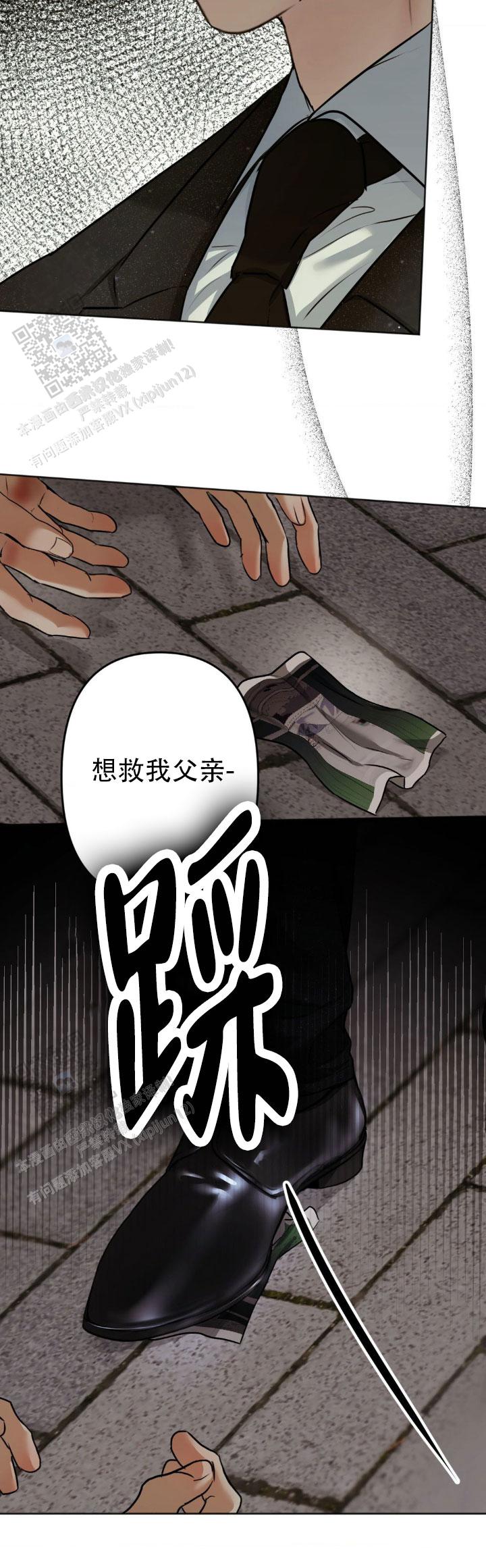 欲望深渊漫画,第39话1图
