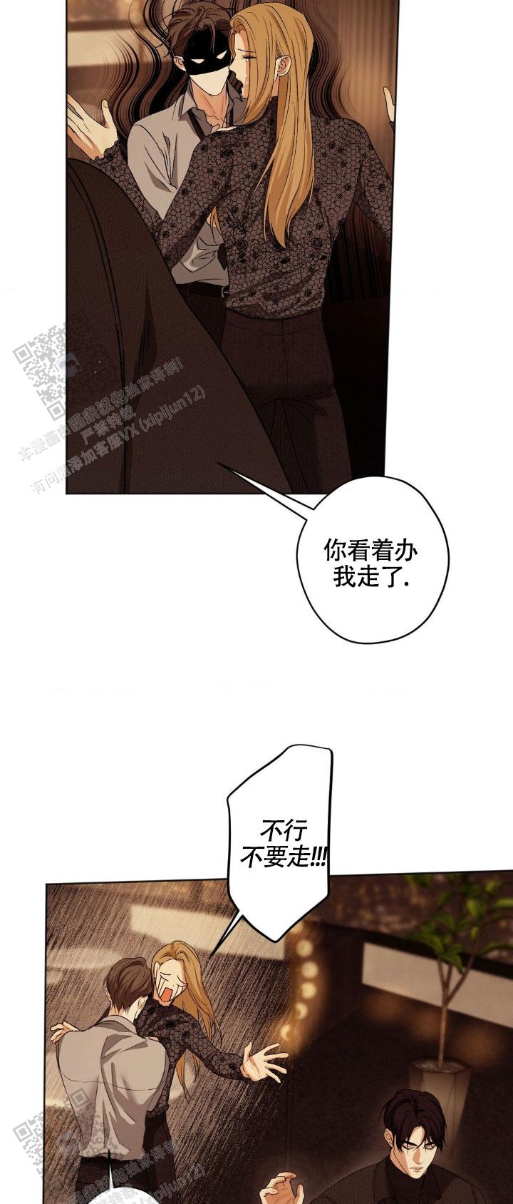 欲望深渊漫画,第54话1图