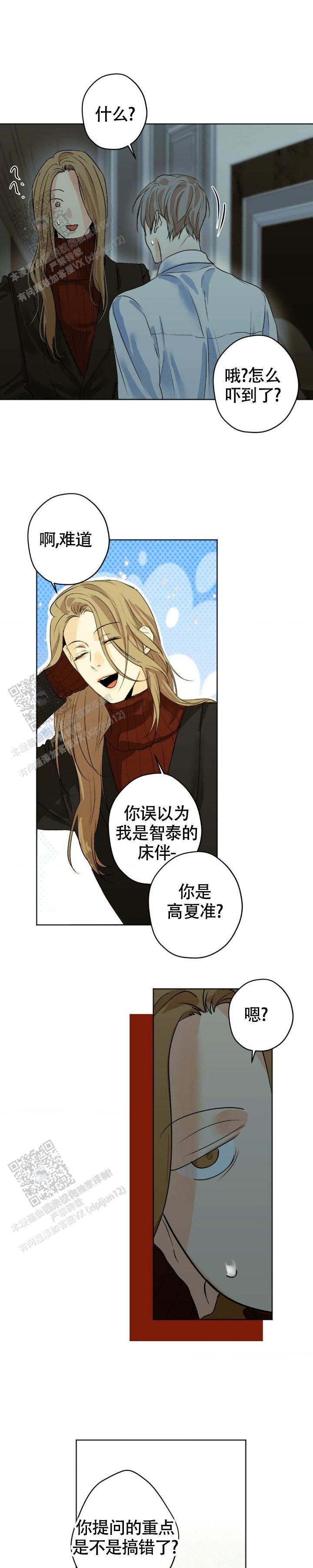 欲望深渊漫画,第61话1图