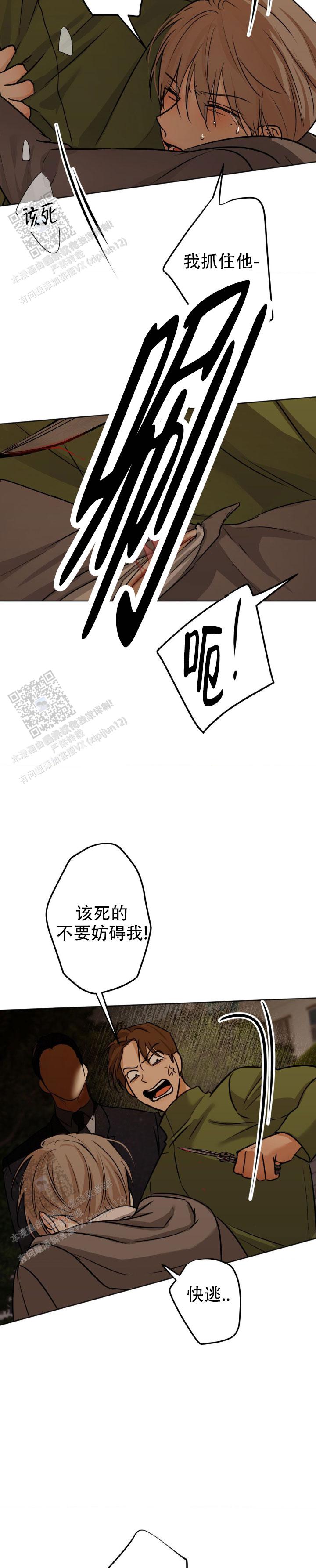 欲望深渊漫画,第39话1图