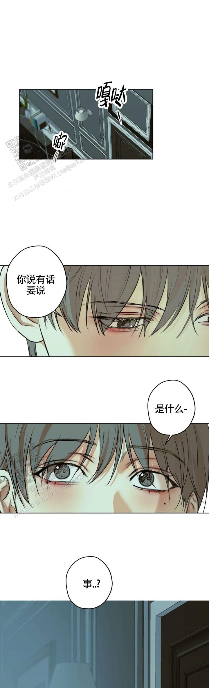 欲望深渊漫画,第55话2图
