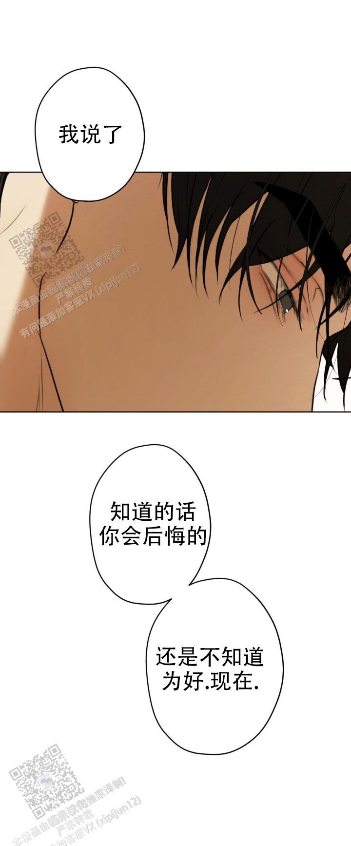 欲望深渊漫画,第47话1图