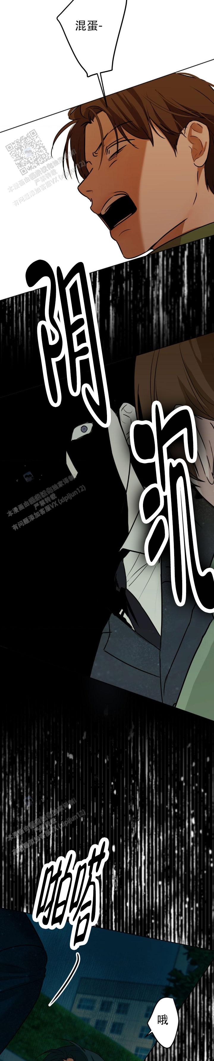 欲望深渊漫画,第39话2图