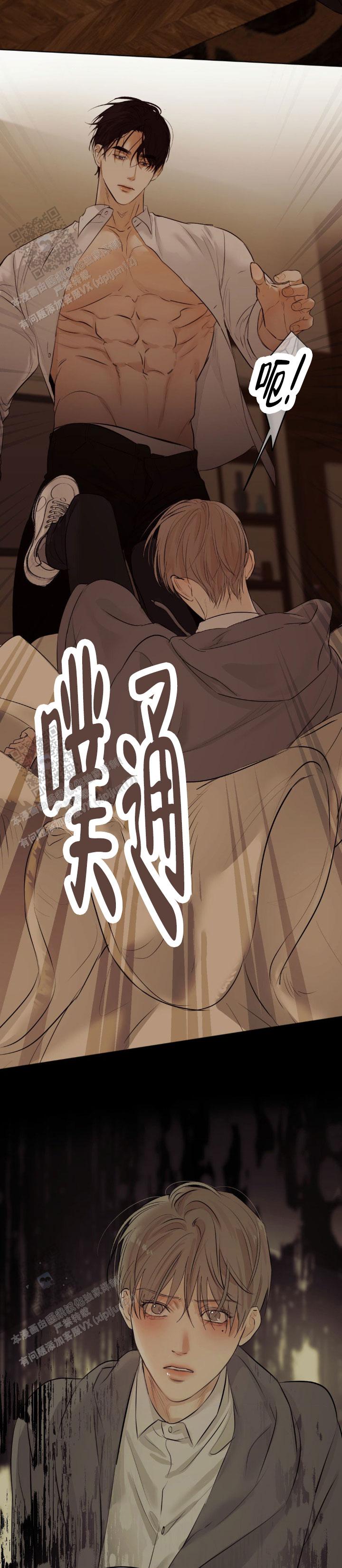 欲望深渊漫画,第23话1图