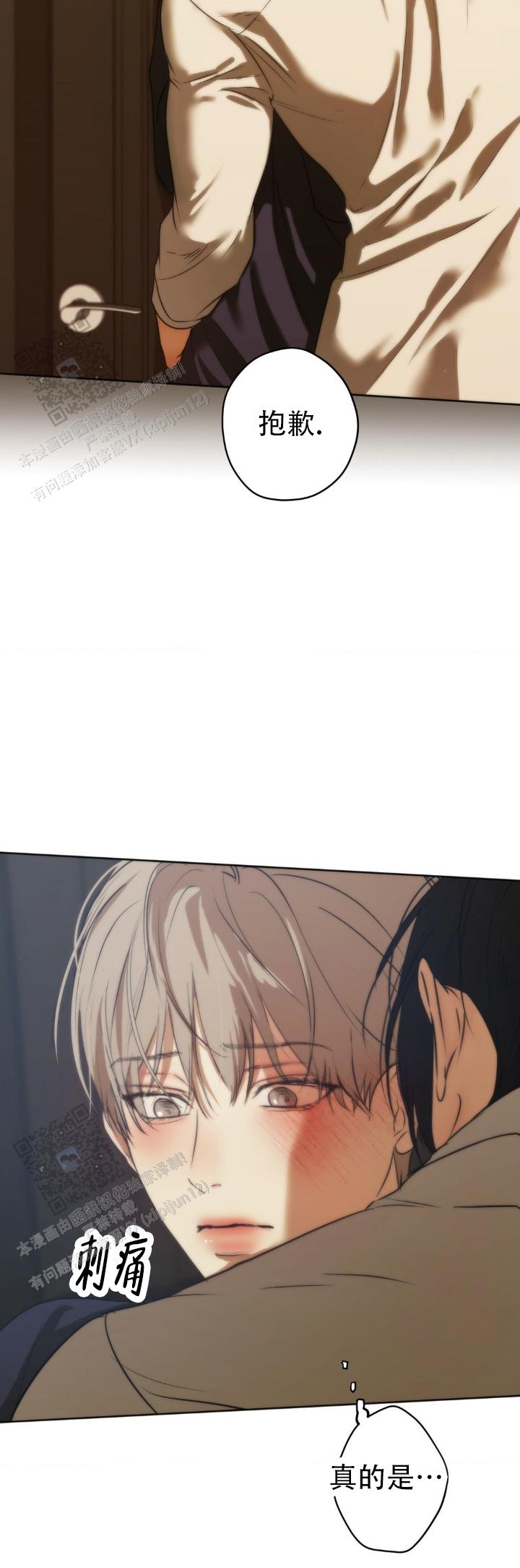 欲望深渊漫画,第46话1图