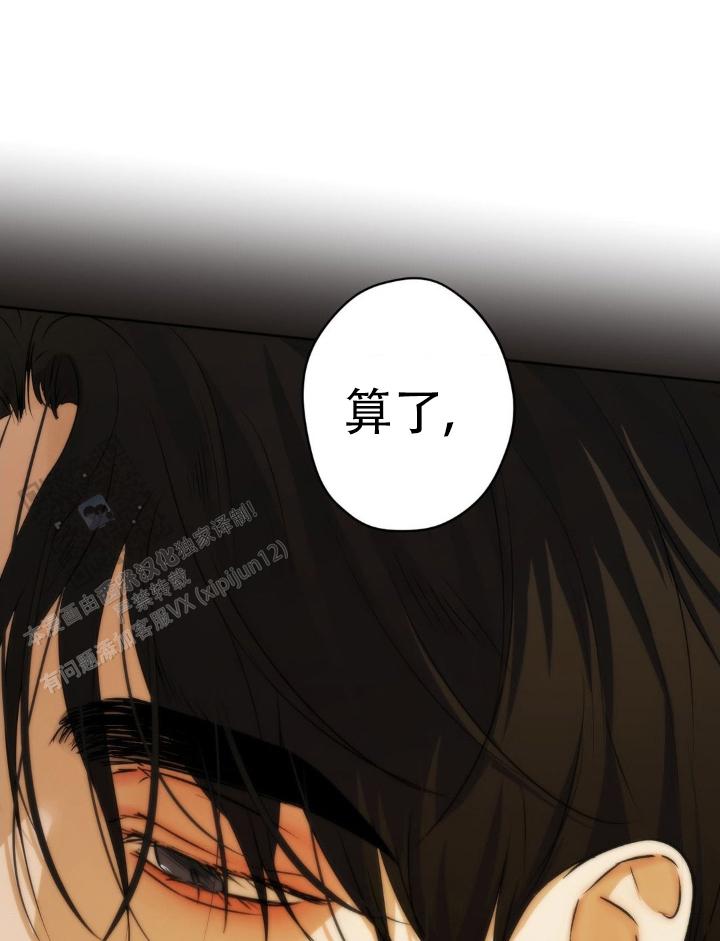 欲望深渊漫画,第46话1图