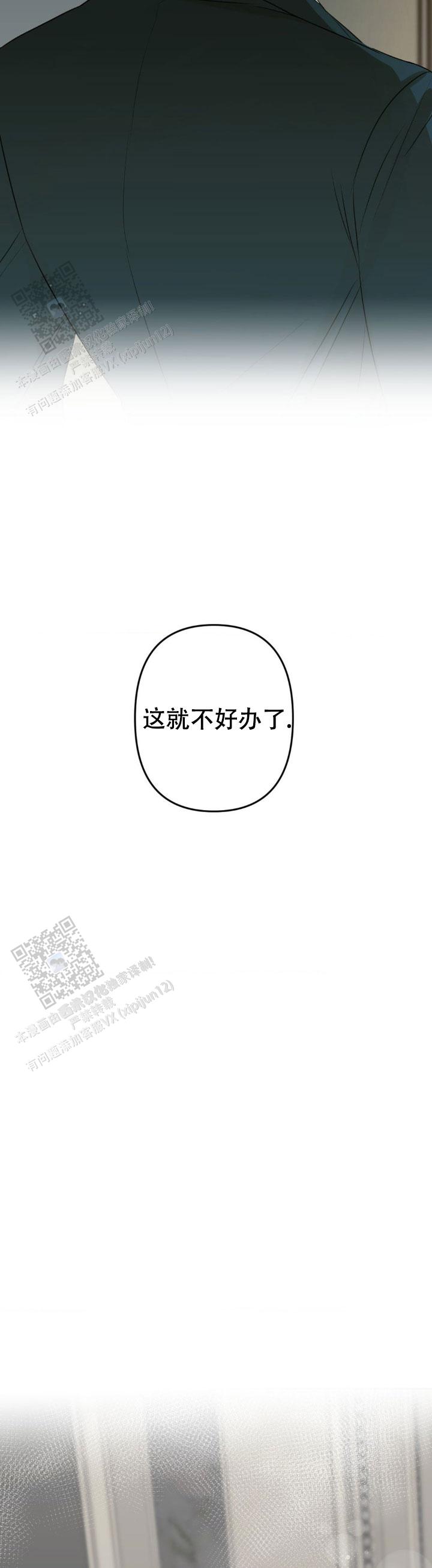 欲望深渊漫画,第19话2图
